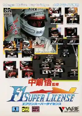 Nakajima Satoru Kanshuu - F-1 Super License (Japan)